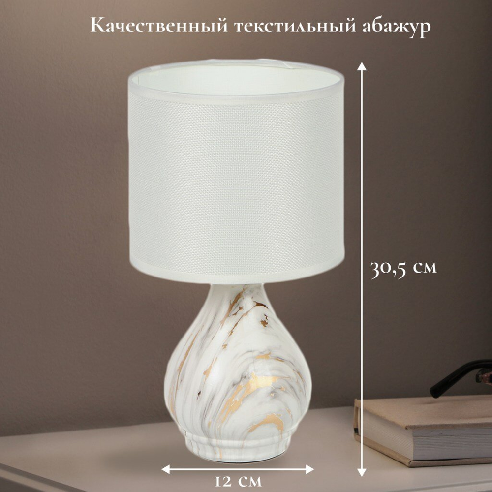 Светильник настольный E14, абажур бел, Y9-073