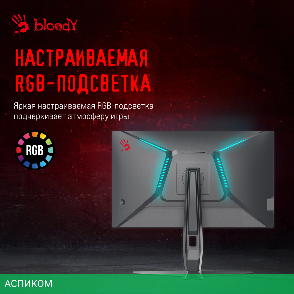 Монитор Bloody MN251F серый