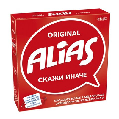 Алиас. Скажи Иначе 3 (на русском языке)