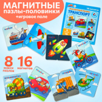 Транспорт, магнитные пазлы-половинки
