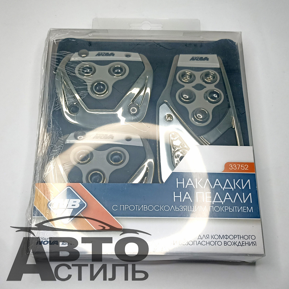 Накладки на педали Nova Bright 33752 анодированые серые вставками