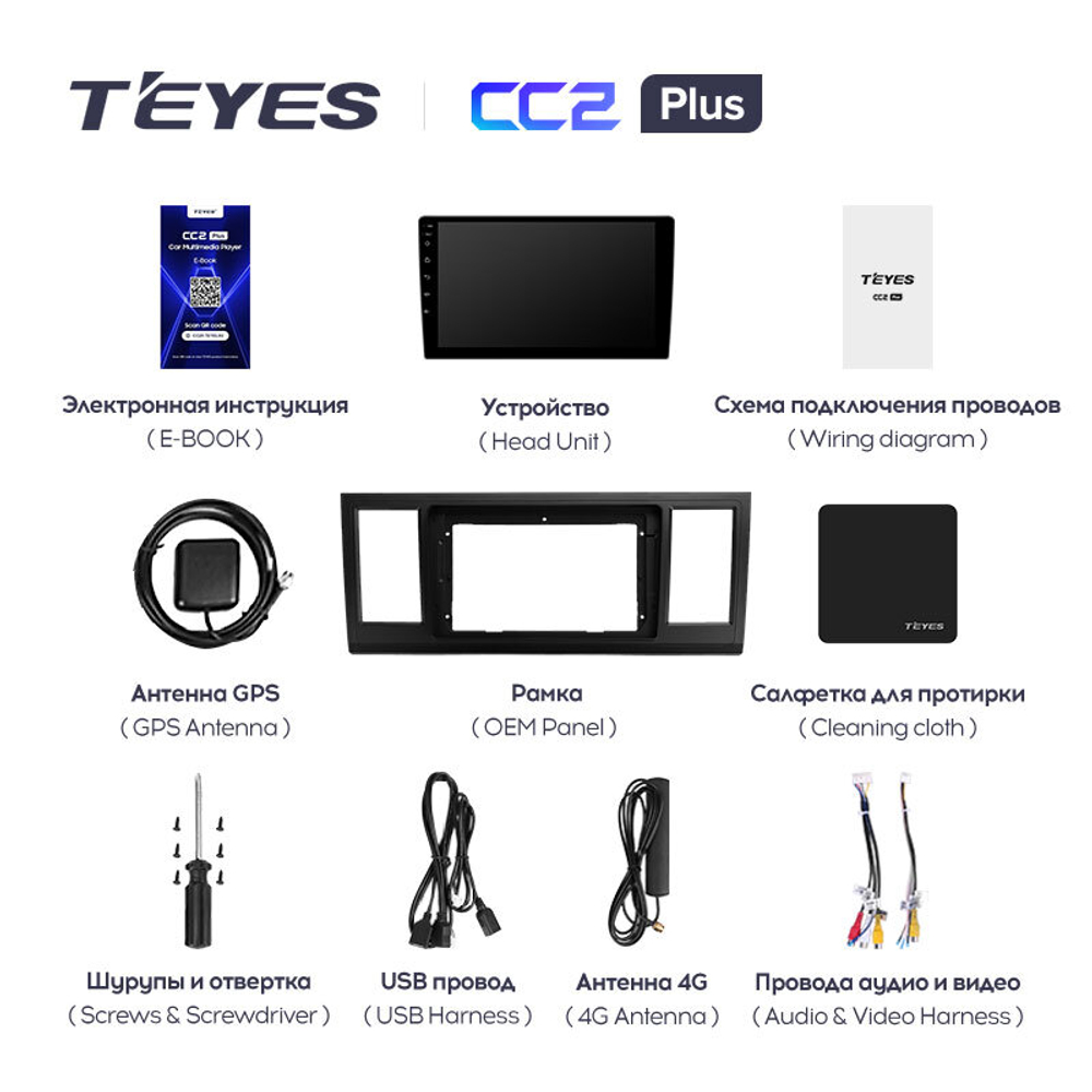 Teyes CC2 Plus 9"для Volkswagen Caravelle 2015-2020