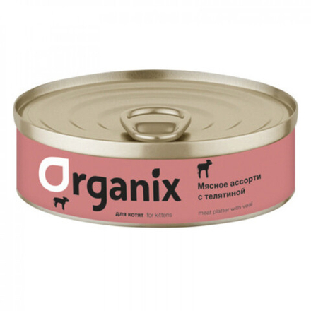 ORGANIX Консервы для котят Мясное ассорти с Телятиной, 100гр