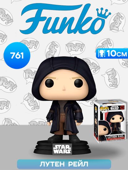 Фигурка Funko POP! Bobble Star Wars Andor S2 Luthen Rael (761) 83770 / Фигурка Фанко ПОП! по мотивам вселенной "Звездные войны", Лутен Рейл