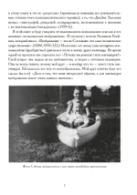 Мифологическое бессознательное (PDF)