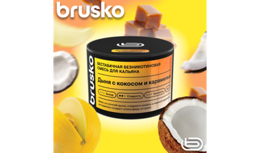 Кальянная cмесь Brusko Zero - Дыня с кокосом и карамелью (50 г.)