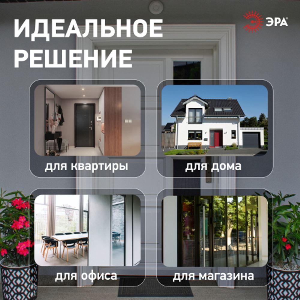 Звонок дверной ЭРА С97 беспроводной, от сети, черный, 60 мелодий | Электрозвонки беспроводные