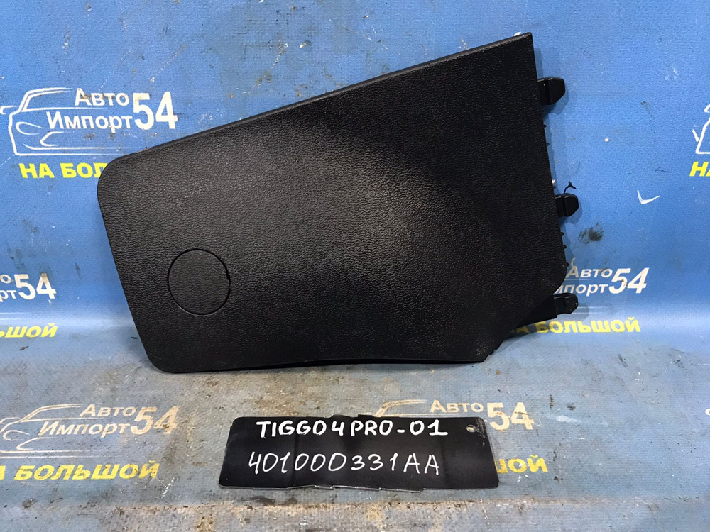 Обшивка салона CHERY TIGGO 4 PRO 2021-2024