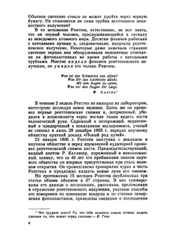 Медицинская радиология | Л.Д. Линденбратен; Ф.М. Лясс