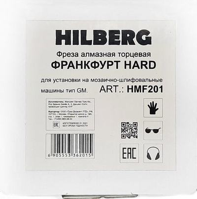 Фреза алмазная франкфурт Hilberg Hard HMF201