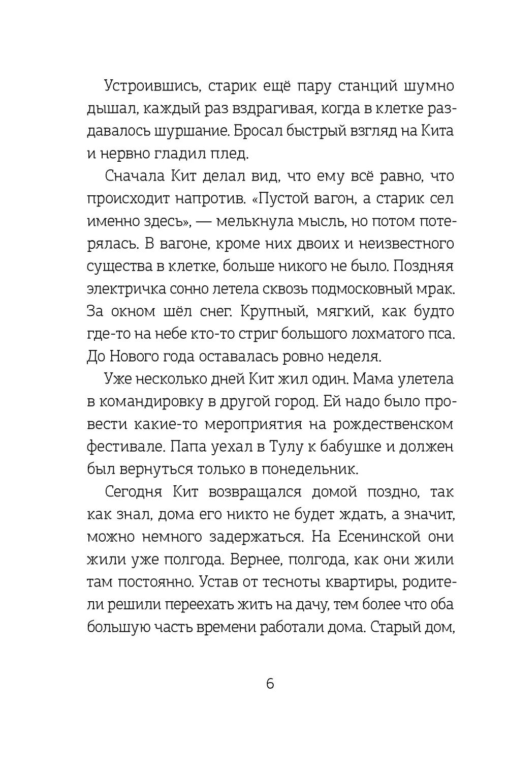 Волшебная почта Кн. 1. Почта открывается в полночь (с автографом)