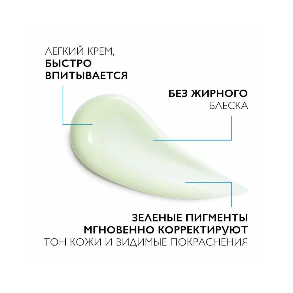 La Roche-Posay Toleriane Rosaliac AR Concentre Интенсивный корректирующий уход для лица против покраснений, 40 мл