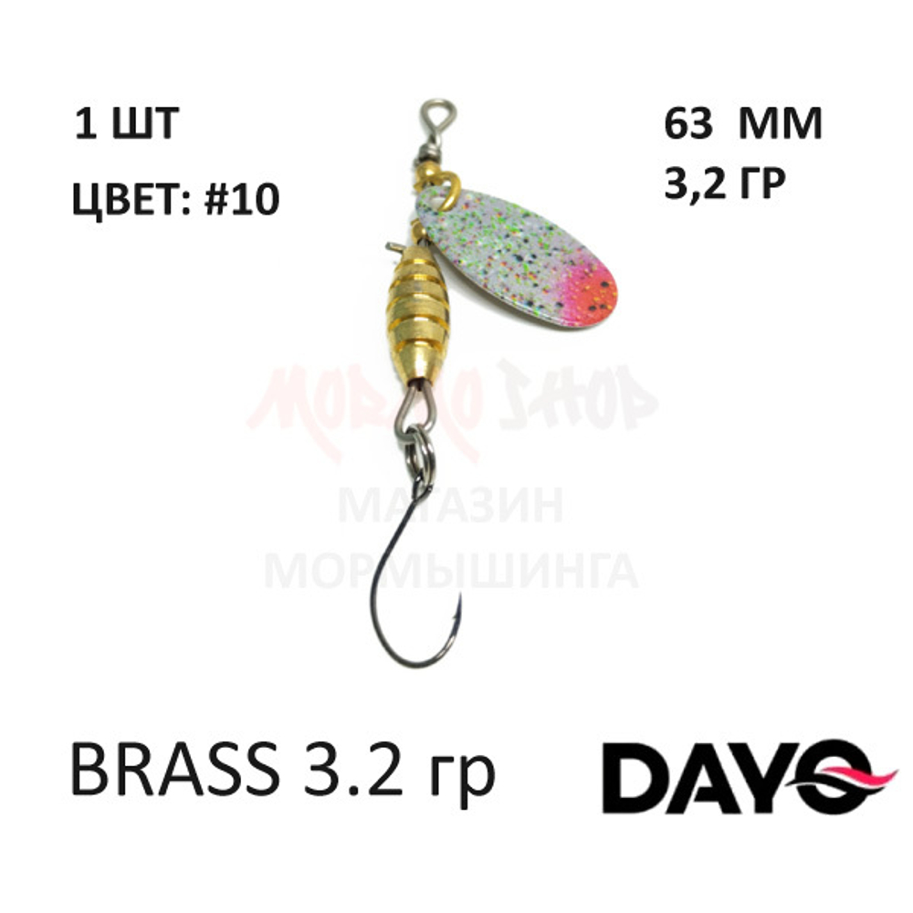 Блесна вертушка DAYO Brass 3.2 гр