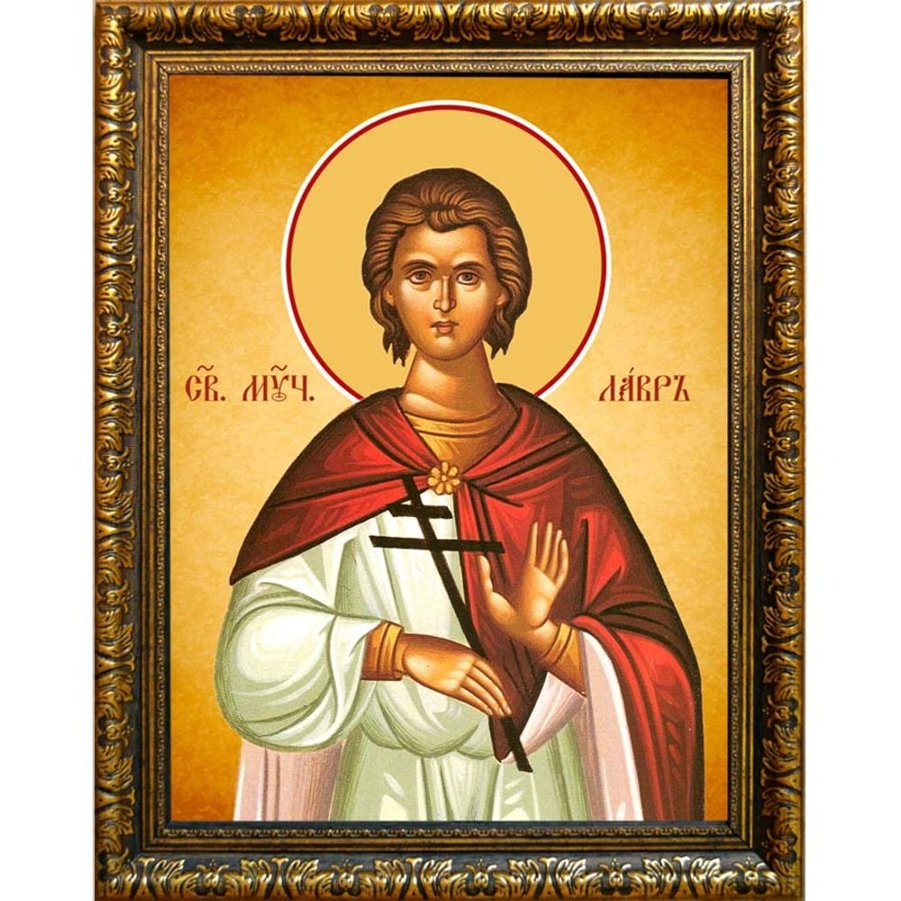 Лавр Илирийский святой мученик. Икона на холсте.