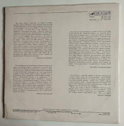 Винтажная виниловая пластинка LP Михаил Матусовский Не Забывай (СССР 1986) (Понаровская, Бернес, Хиль, Толкунова,Сенчина, Миронов)
