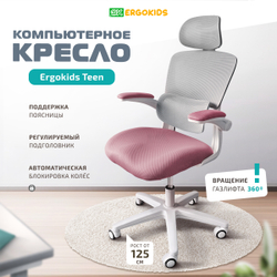 Детское кресло Ergokids Teen (T - 1)