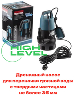 Насос дренажный для откачки грязной воды из погребов и подвалов Makita PF0410