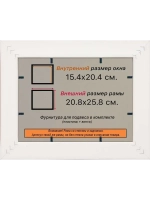 Рамка 15x20 для постера и фотографий