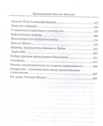 Церковь Божия во Христе