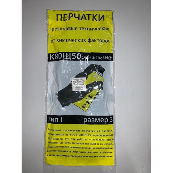 Перчатки КЩС тип I