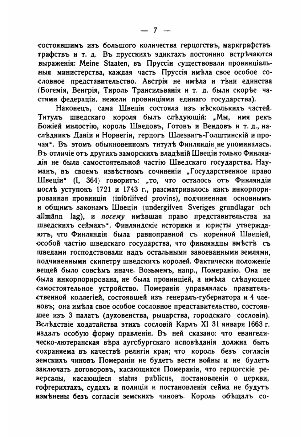 Лекции по административному праву Великого Княжества Финляндского. Том 2. Главные органы управления в Финляндии | Э. Н. Берендтс