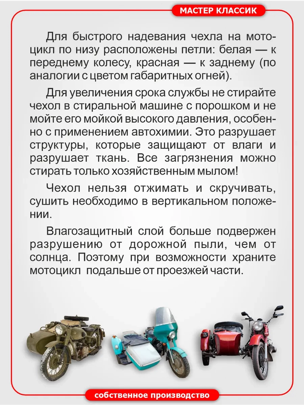Чехол для мотоцикла с лобовиками на руле и коляске