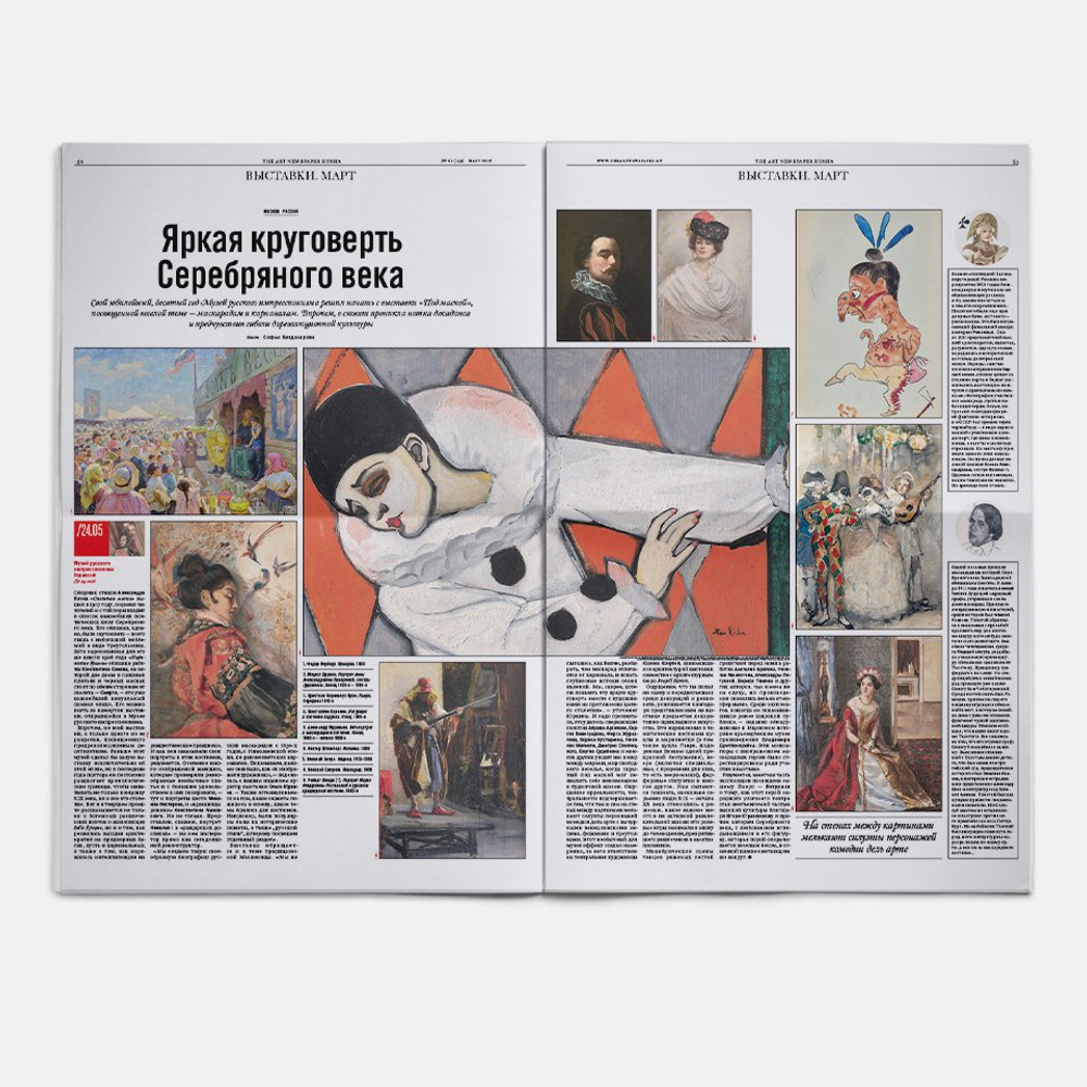 The Art Newspaper Russia №02 (139) Март 2026