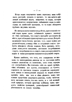 Аристократический буфет | Иоганигсбергер М.