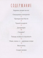 В Бедеевой Поляне абрикосы не растут