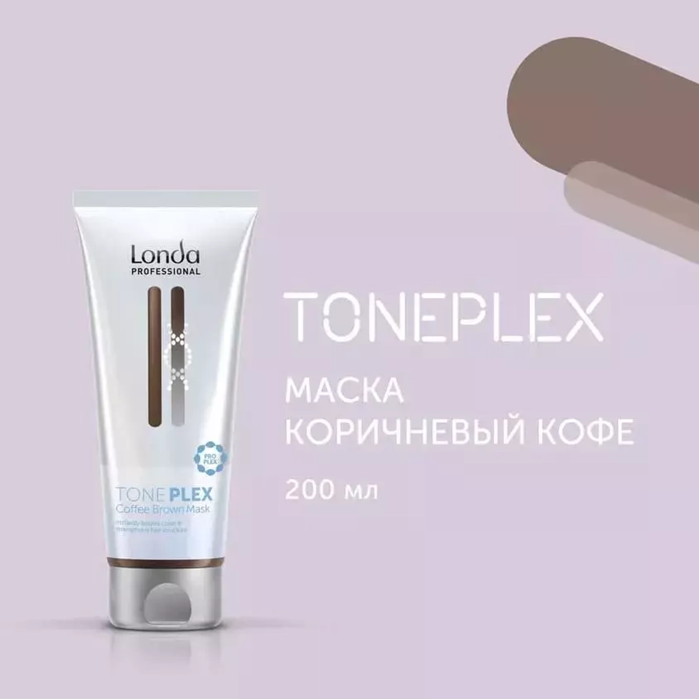 Londa Professional Toneplex Маска "Коричневый кофе" 200мл