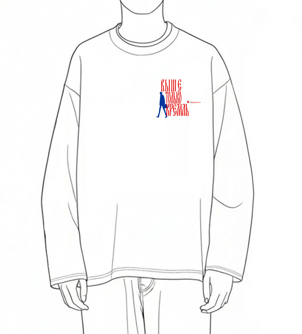 Лонгслив ALTO Один