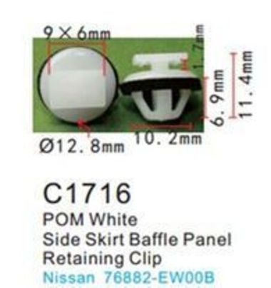 Клипса для крепления внутренней обшивки а/м Ниссан пластиковая (100шт/уп.) Forsage клипса C1716(Nissan)