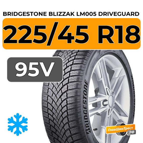Bridgestone Blizzak LM005 DriveGuard 225/45 R18 95V XL RunFlat