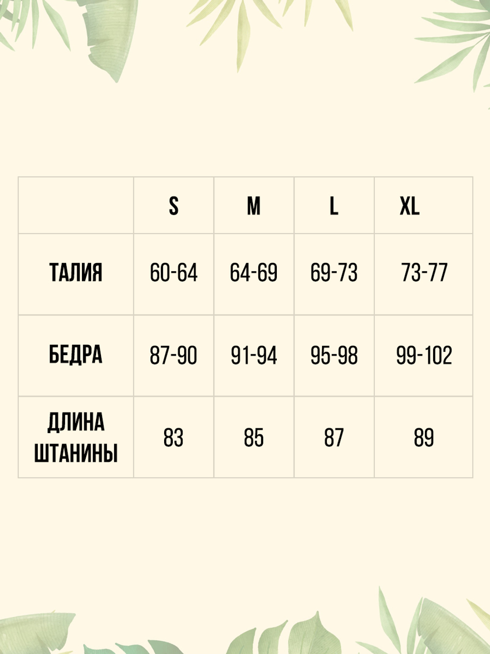 Спортивные леггинсы