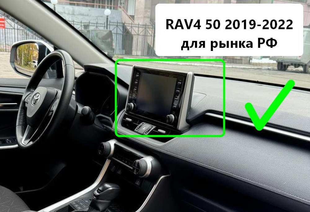Магнитола для Toyota RAV4 5 2019-2024+ (рынок РФ/ОАЭ, рамка LUX) - FarCar монитор 12.3" 2K QLED на Android 14, TS10, CarPlay, 4G SIM-слот