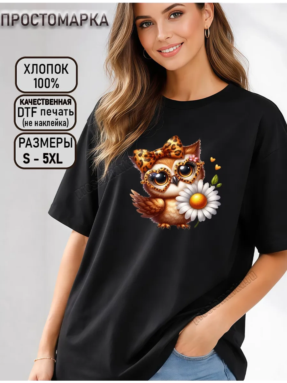 Футболка с совой