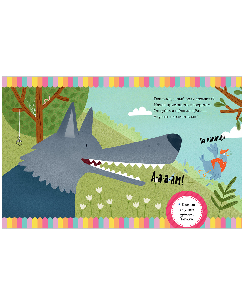 Большая сказочная серия. Большая книга стихов про машинки