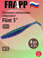 Приманка силиконовая Frapp Flint 4" #36 (6 шт/уп)