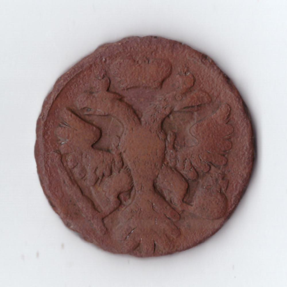 денга 1741 Елизавета I