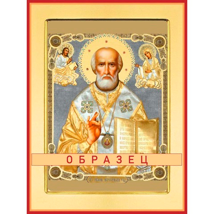 Святитель Николай чудотворец, архиепископ Мирликийский Свт-113