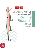 Воблер Original Floater 07, 7см, 4гр, цвет MD, плавающий