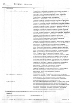 Котлета для бургера говяжья (d 110 мм) Классическая Black Angus «Мираторг» ~ 900 г