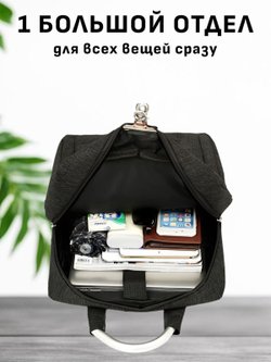 Рюкзак школьный, текстильный, цвет черный