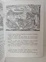 Сказ об Иване Болотникове