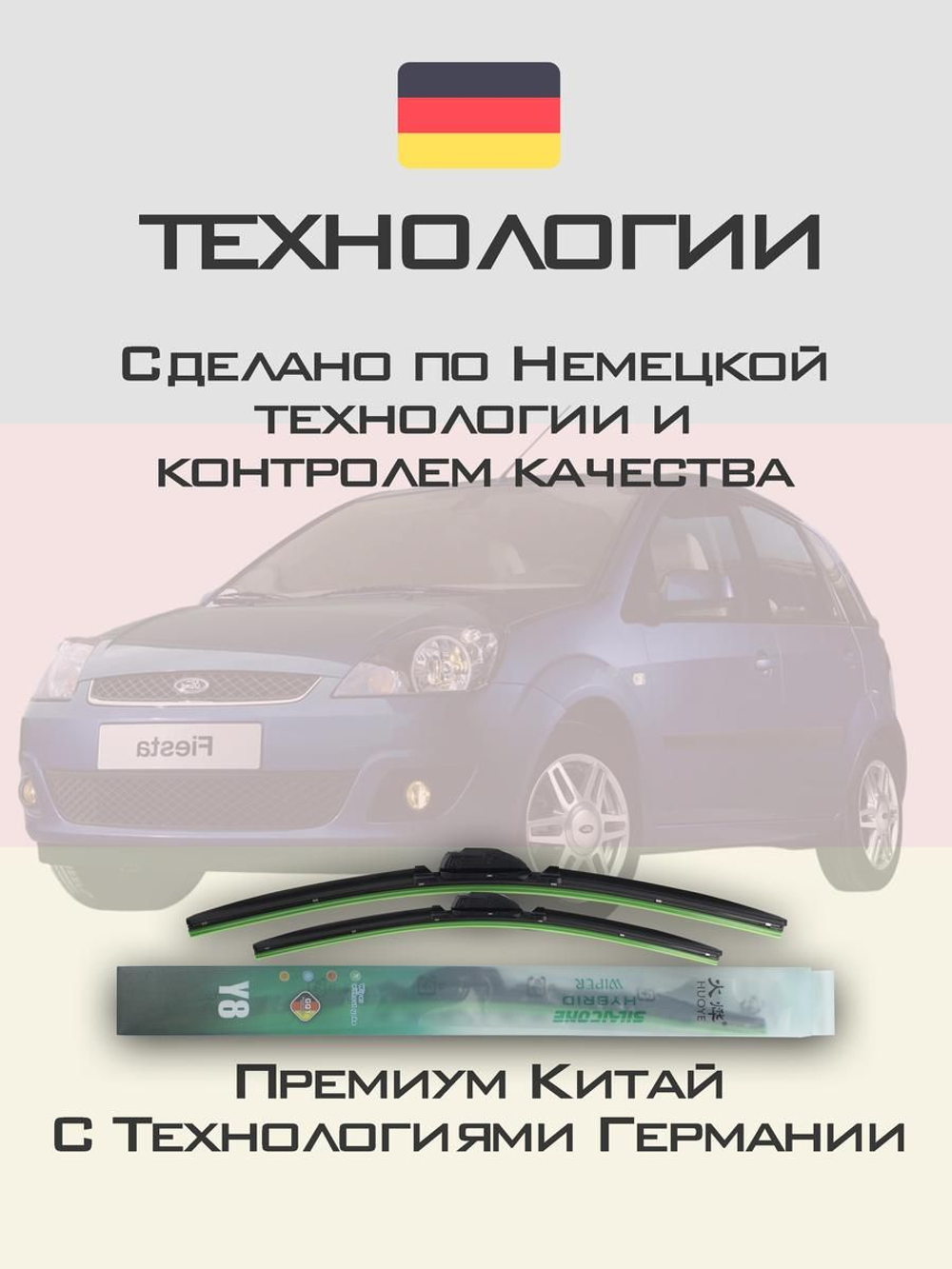 Щетки стеклоочистителя HUOYE Y8 550/400 мм на Fiat Idea | Hook/J-Hook