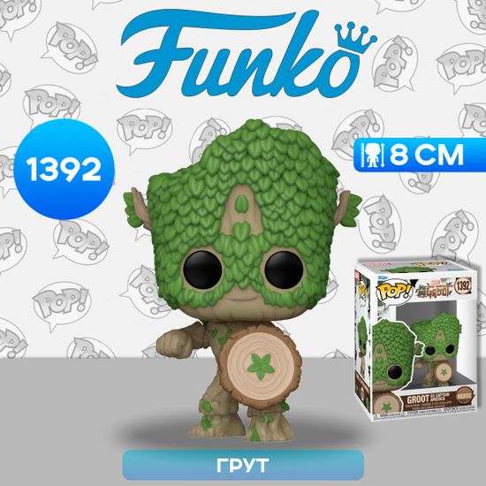 Фигурка Funko POP! Bobble Marvel We Are Groot Groot as Captain America (1392) 79515 / Фигурка Фанко ПОП! по мотивам вселенной "Марвел", Грут