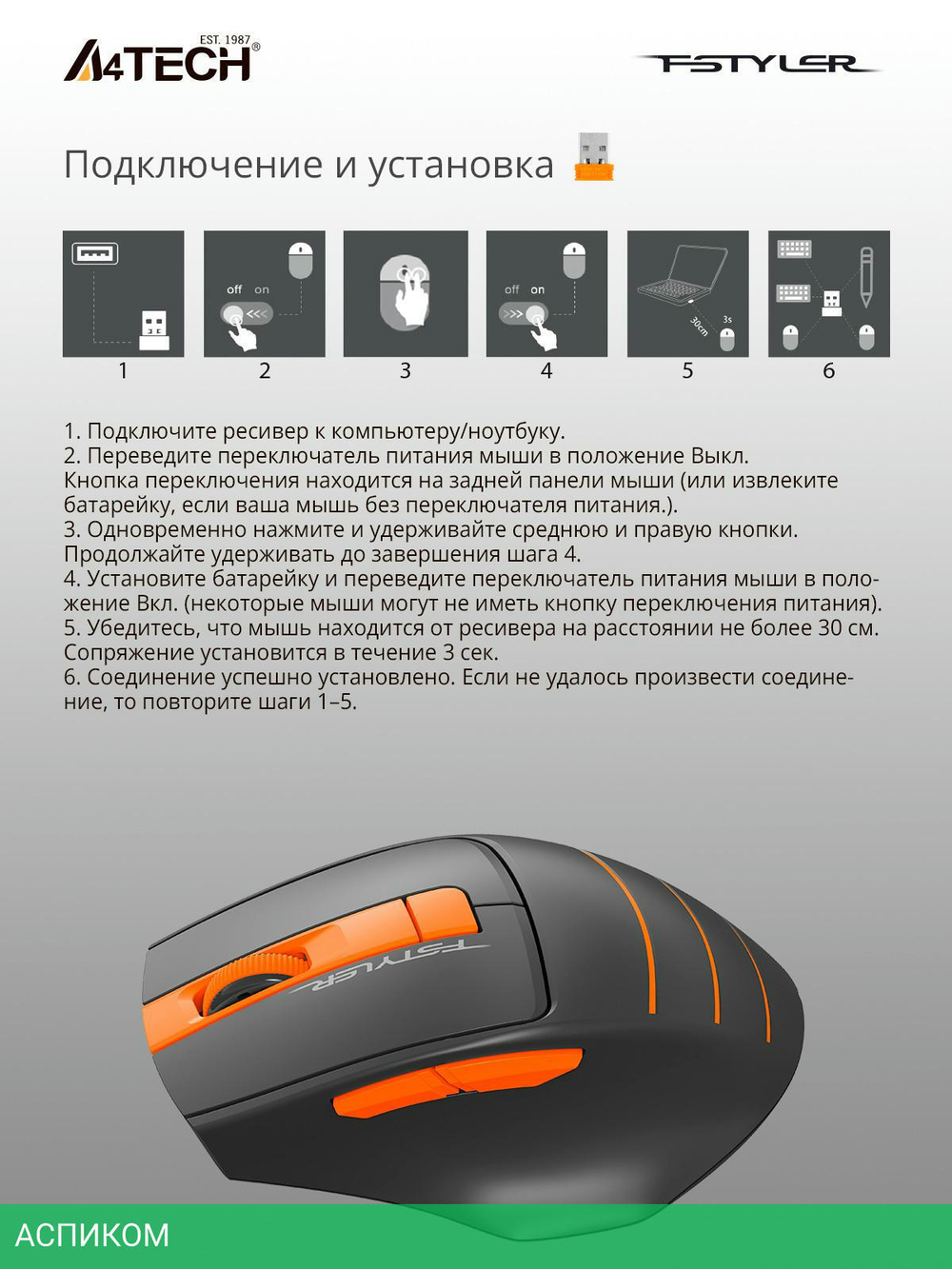 Мышь A4Tech Fstyler FG30 серый/оранжевый