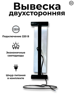 Вывеска с подсветкой панель-кронштейн круглая белая