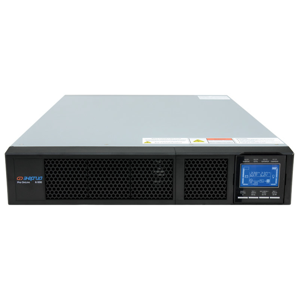 Источник бесперебойного питания Энергия Pro OnLine 6000 230В-192В Rack Tower