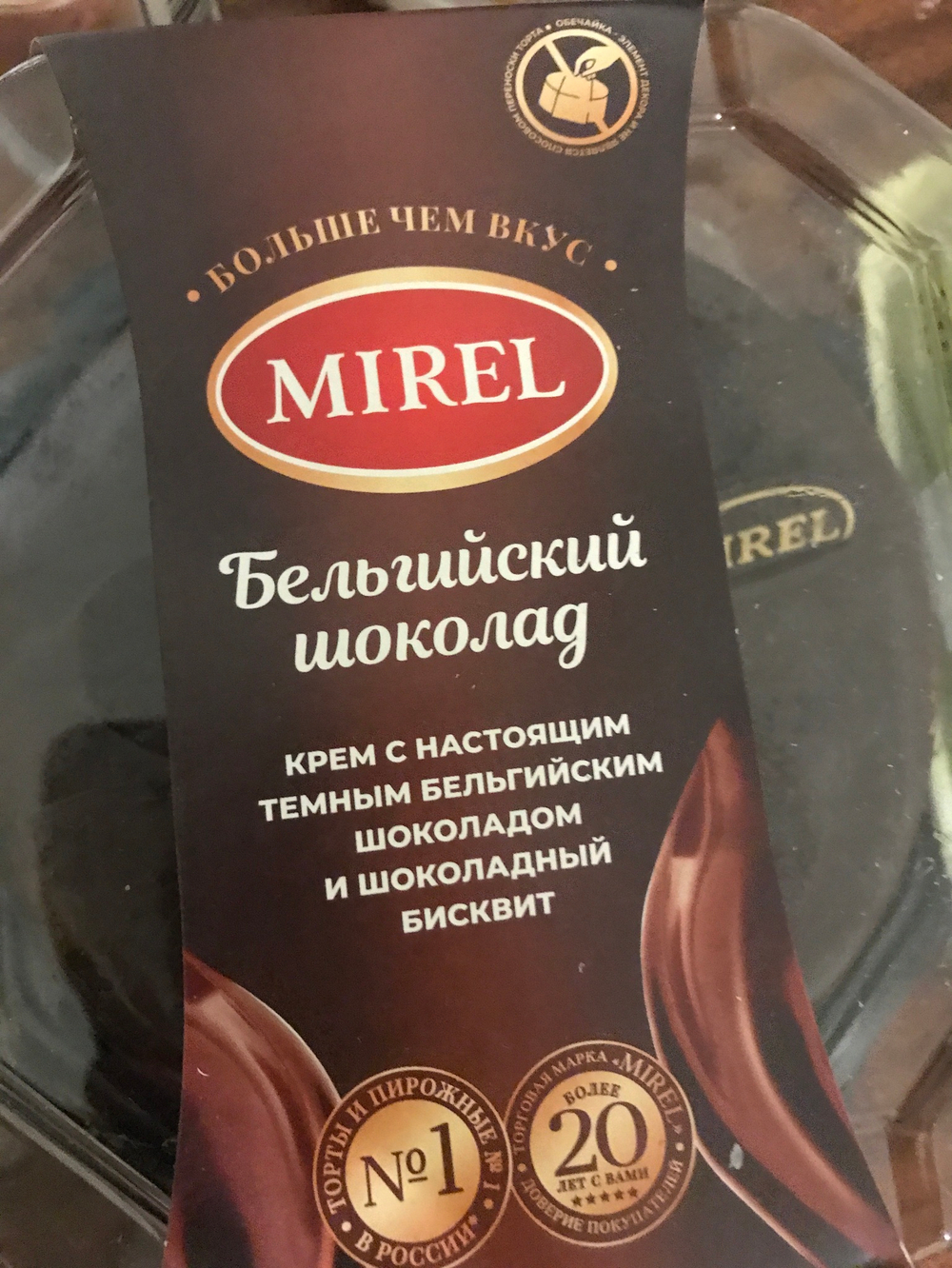 Бельгийский шоколад